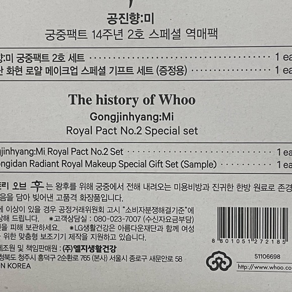 The History of Whoo Gongjinhyang Mi Royal Pact No.2 Special set. Expired 2026 - Picture 4 of 4